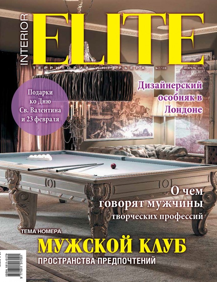 Elite, February 2015